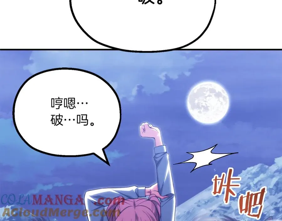 第二季第18话 一较高下76