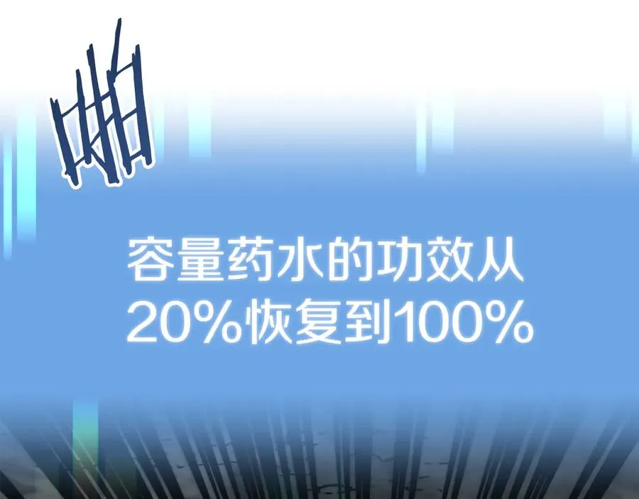 第二季第16话 全新力量250