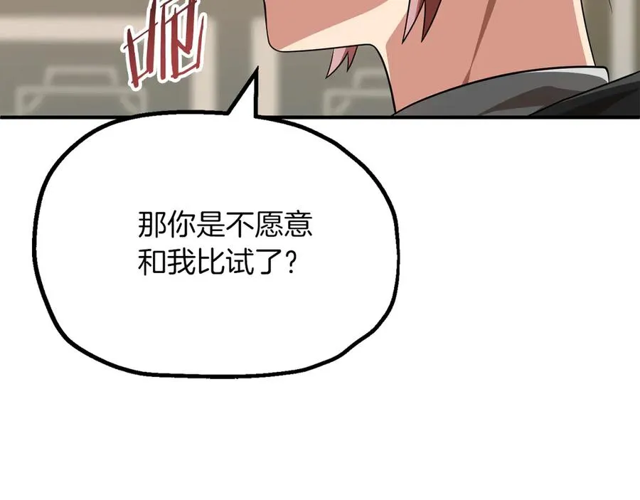 第二季第18话 一较高下50