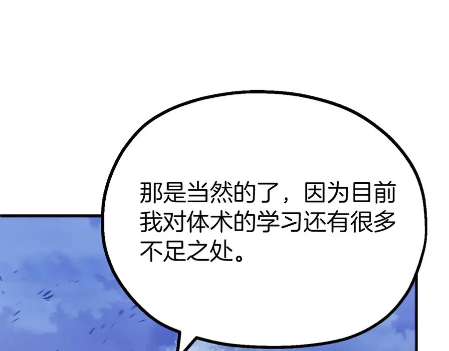 第二季第18话 一较高下197