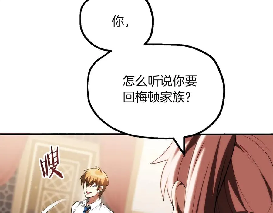 第二季第18话 一较高下11