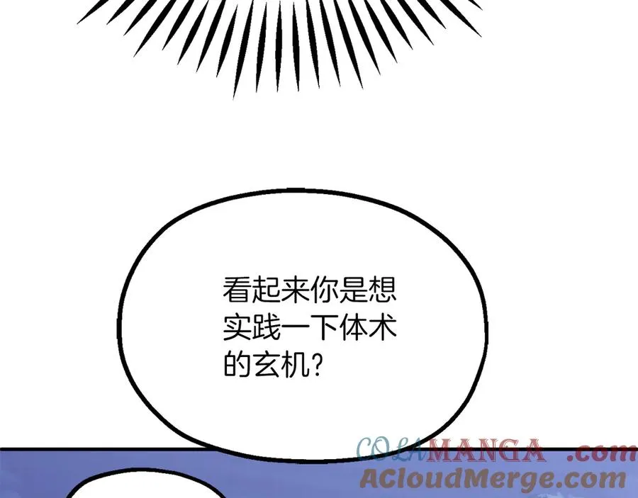 第二季第18话 一较高下72