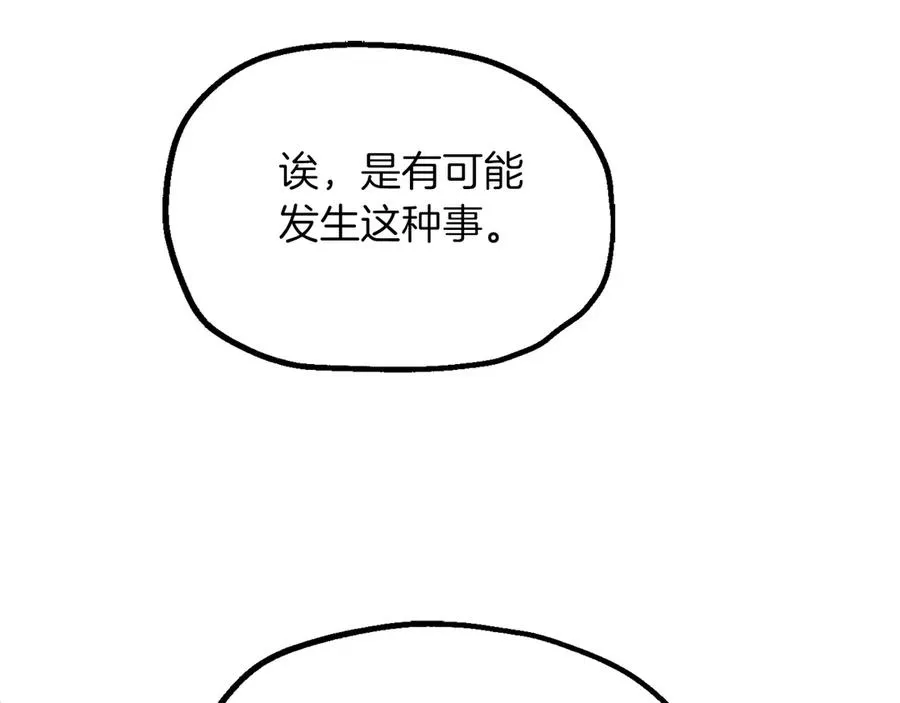 第二季第17话 突破145