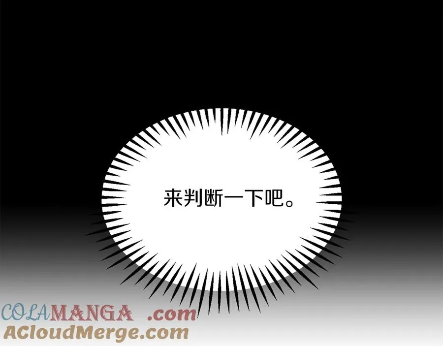第二季第18话 一较高下68