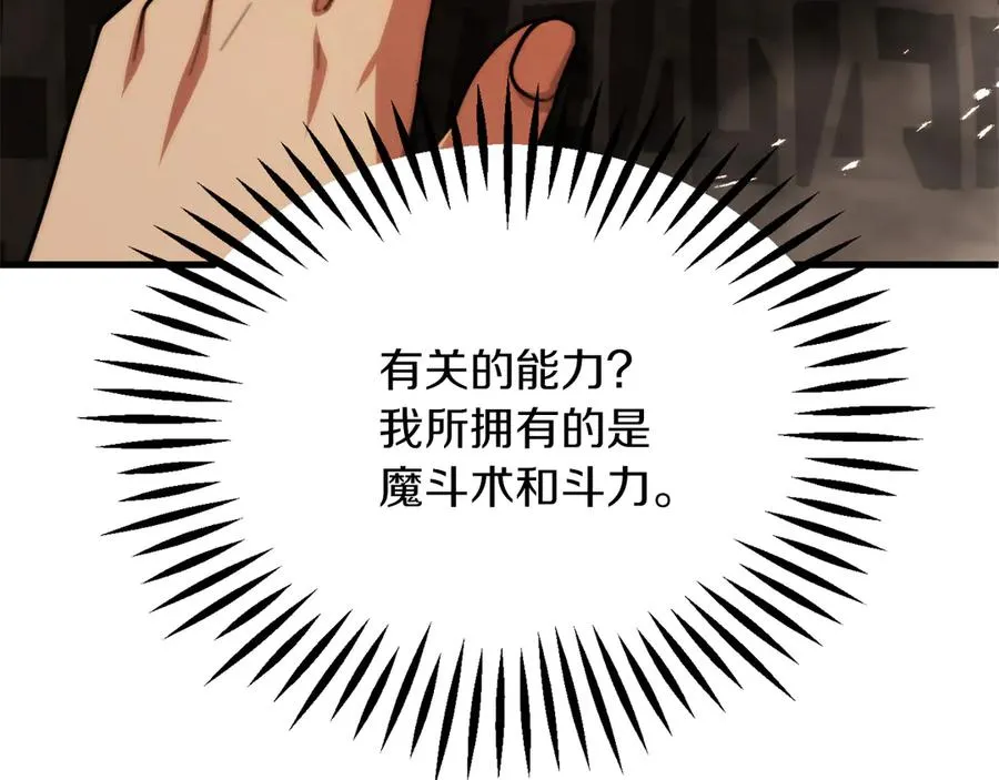 第二季第16话 全新力量31