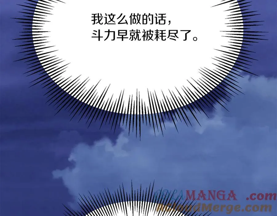 第二季第18话 一较高下156