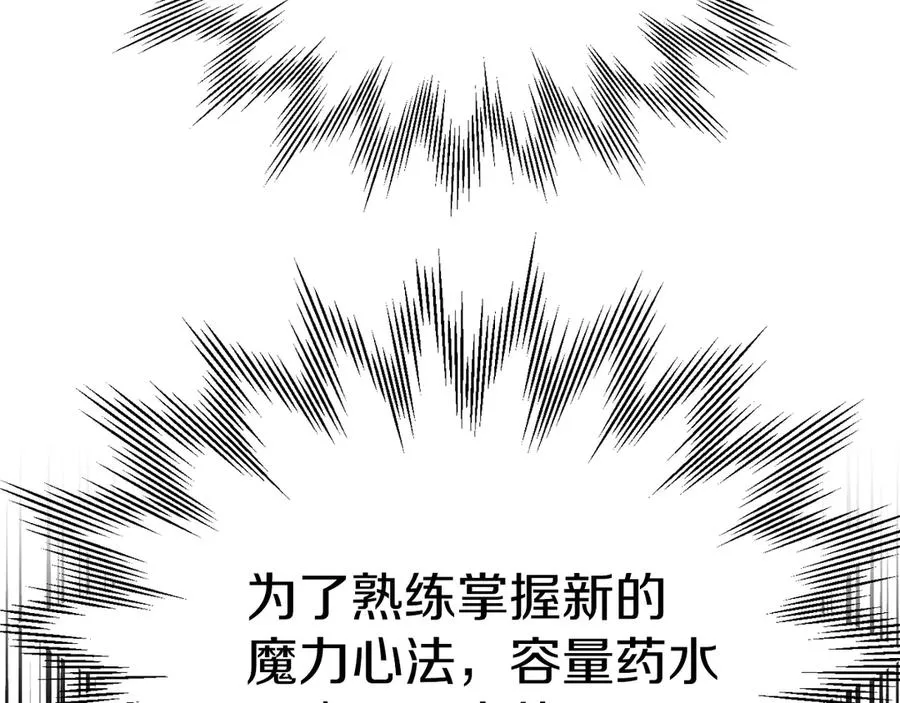 第二季第16话 全新力量253