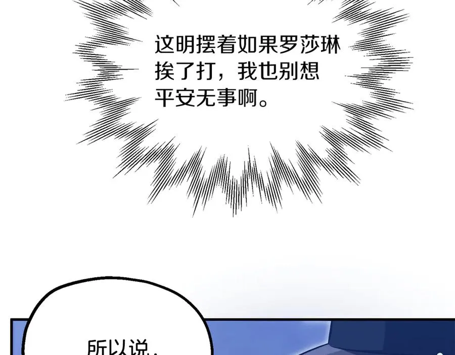 第二季第18话 一较高下193