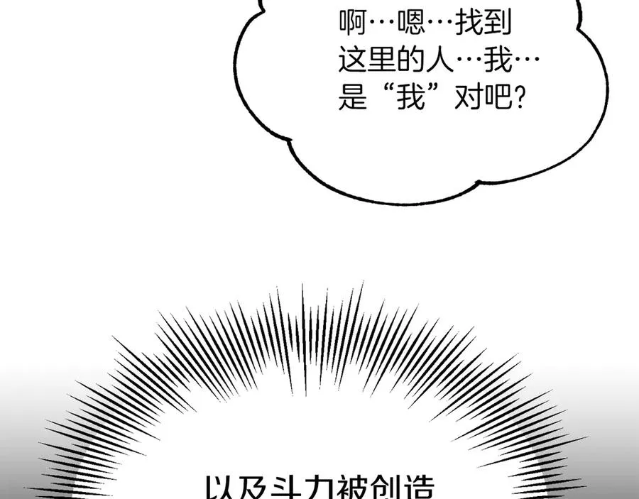第二季第16话 全新力量151