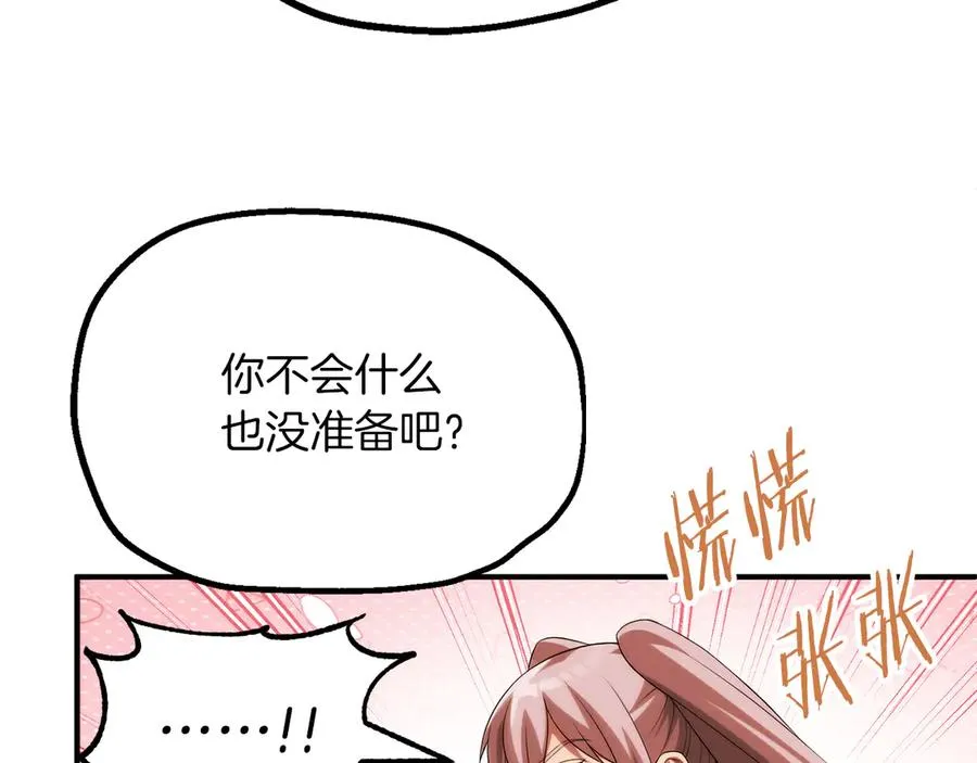 第二季第18话 一较高下45