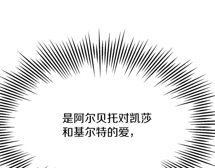 第二季第16话 全新力量293