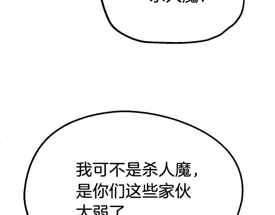 第二季第17话 突破163