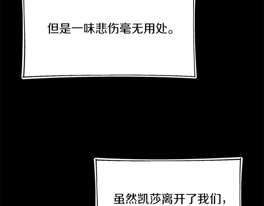 第二季第16话 全新力量107