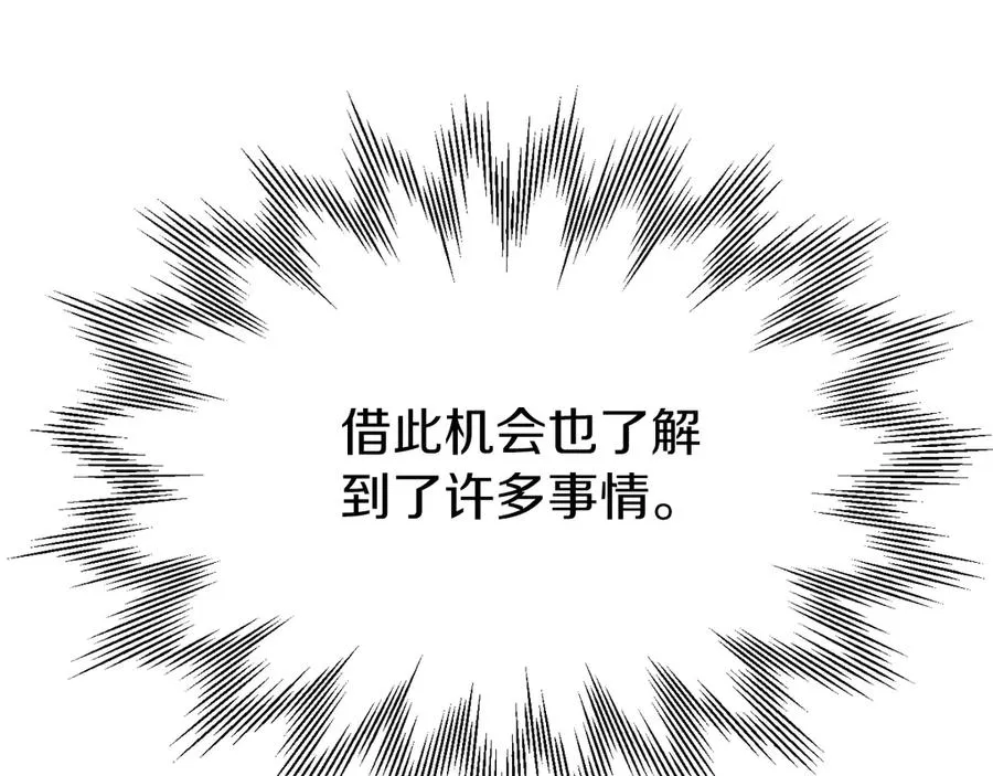 第二季第16话 全新力量277