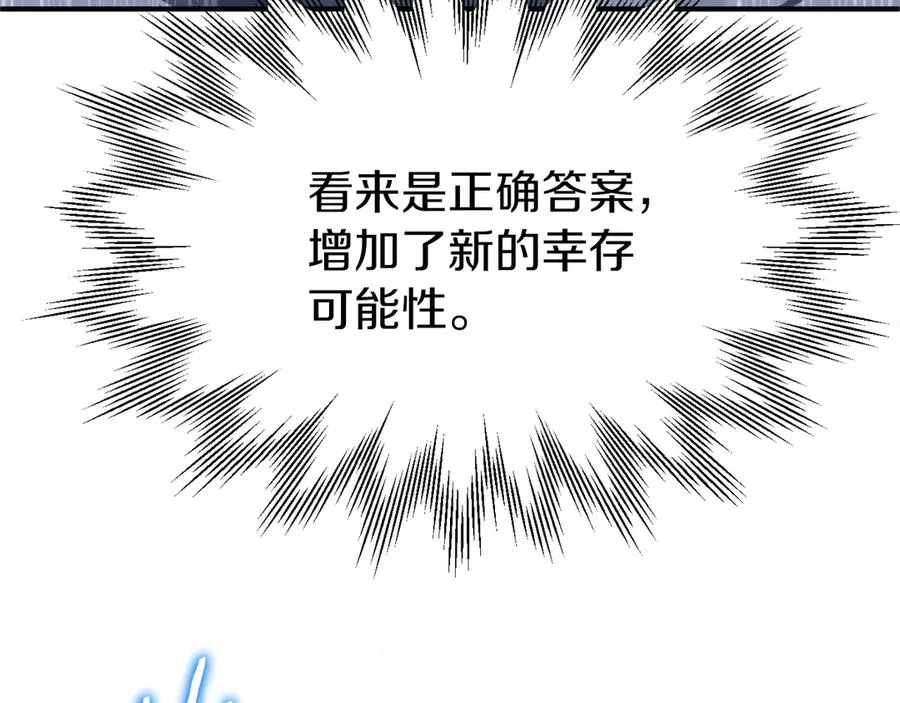 第二季第16话 全新力量233