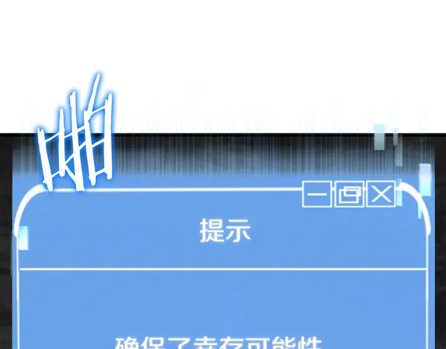 第二季第16话 全新力量230