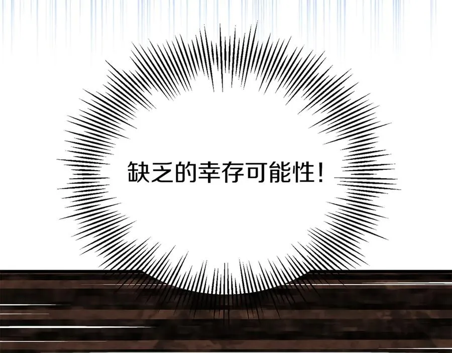 第二季第16话 全新力量206