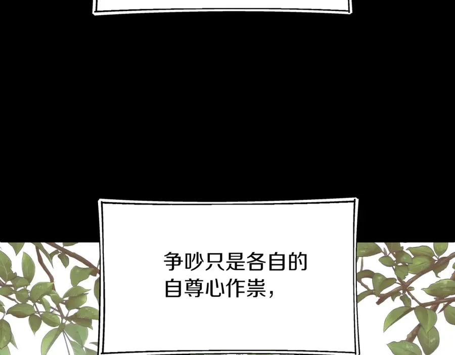 第二季第16话 全新力量61
