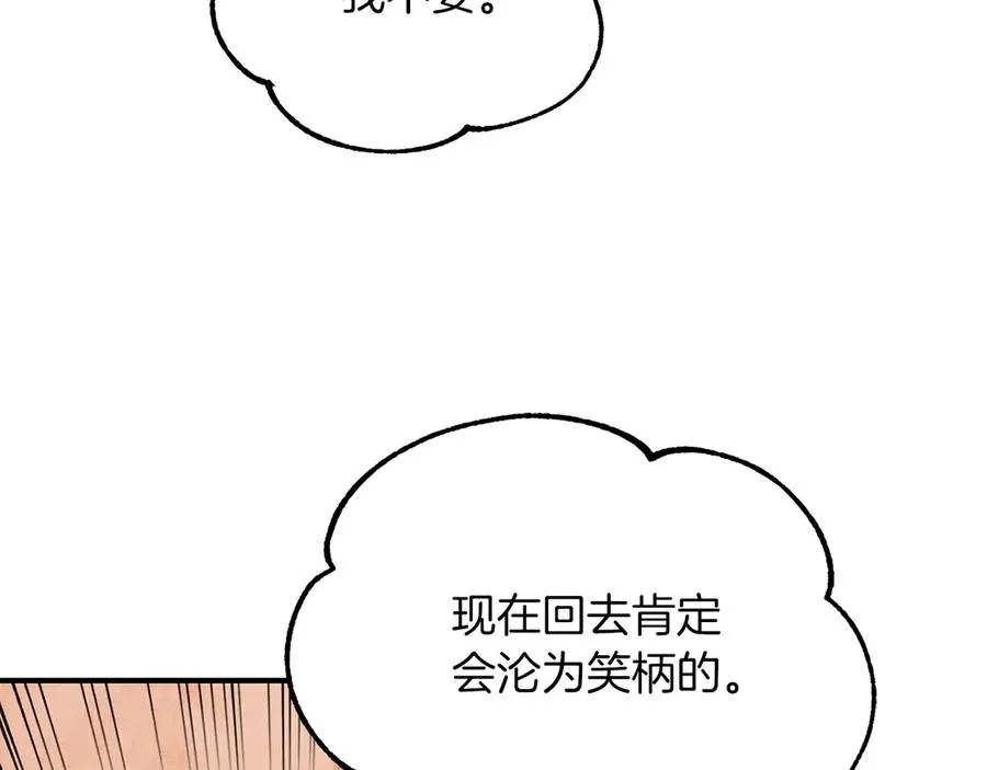 第二季第17话 突破142