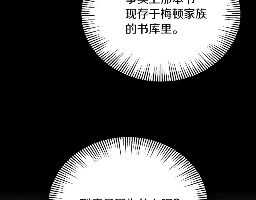 第二季第16话 全新力量202