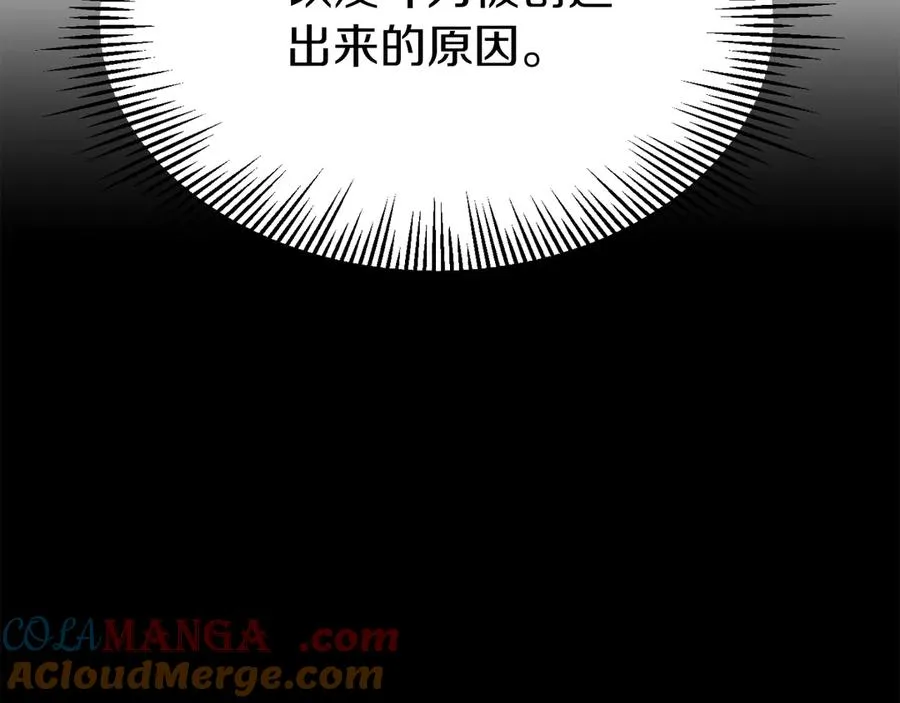 第二季第16话 全新力量152