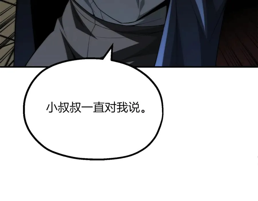 第二季第18话 一较高下18