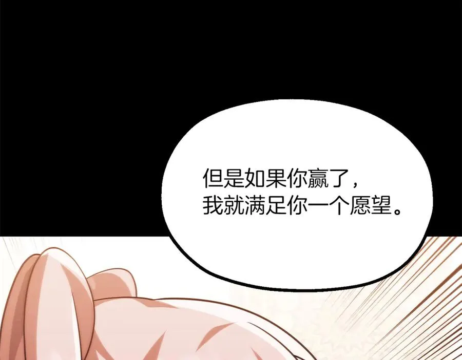 第二季第18话 一较高下65