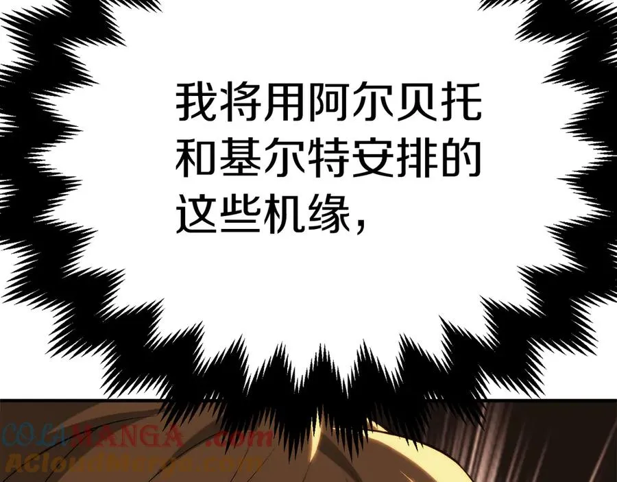第二季第16话 全新力量300