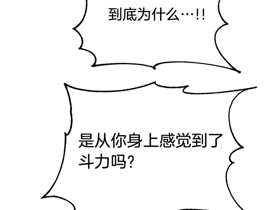 第二季第18话 一较高下23