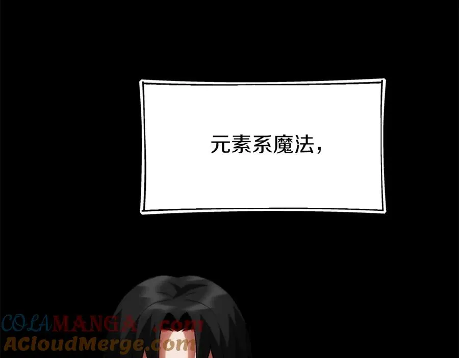 第二季第16话 全新力量116