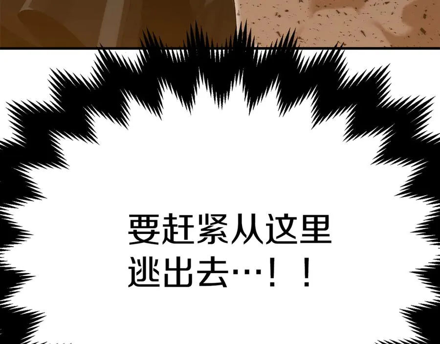 第二季第16话 全新力量259