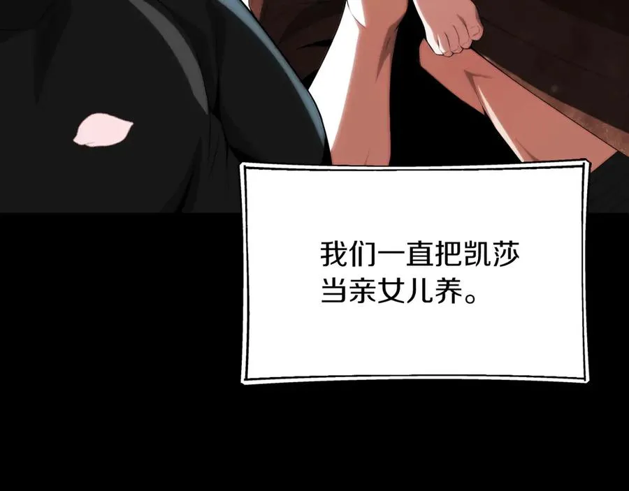 第二季第16话 全新力量81