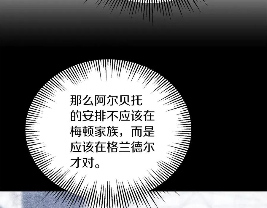 第二季第16话 全新力量199
