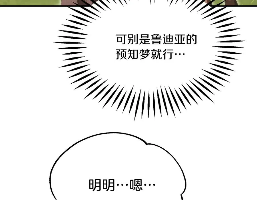 第二季第16话 全新力量282