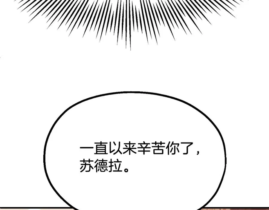 第二季第16话 全新力量297