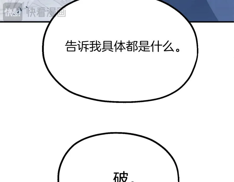 第二季第18话 一较高下75