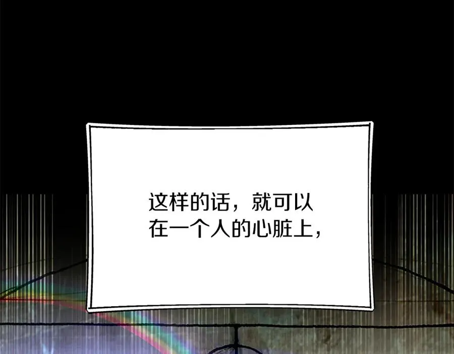 第二季第16话 全新力量169