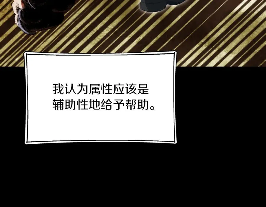 第二季第16话 全新力量57