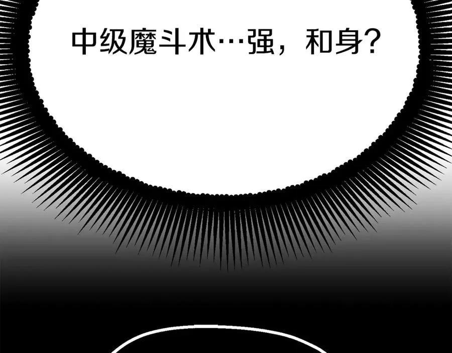 第二季第17话 突破54