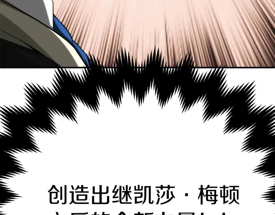 第二季第16话 全新力量303