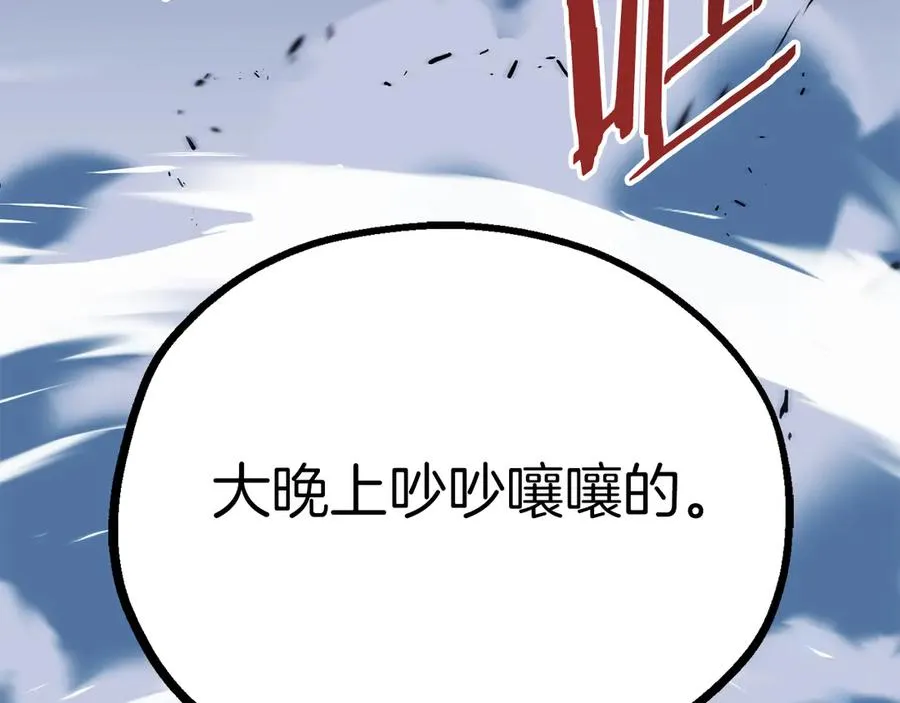 第二季第17话 突破207