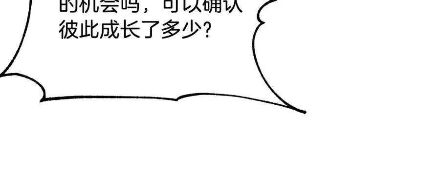 第二季第18话 一较高下47