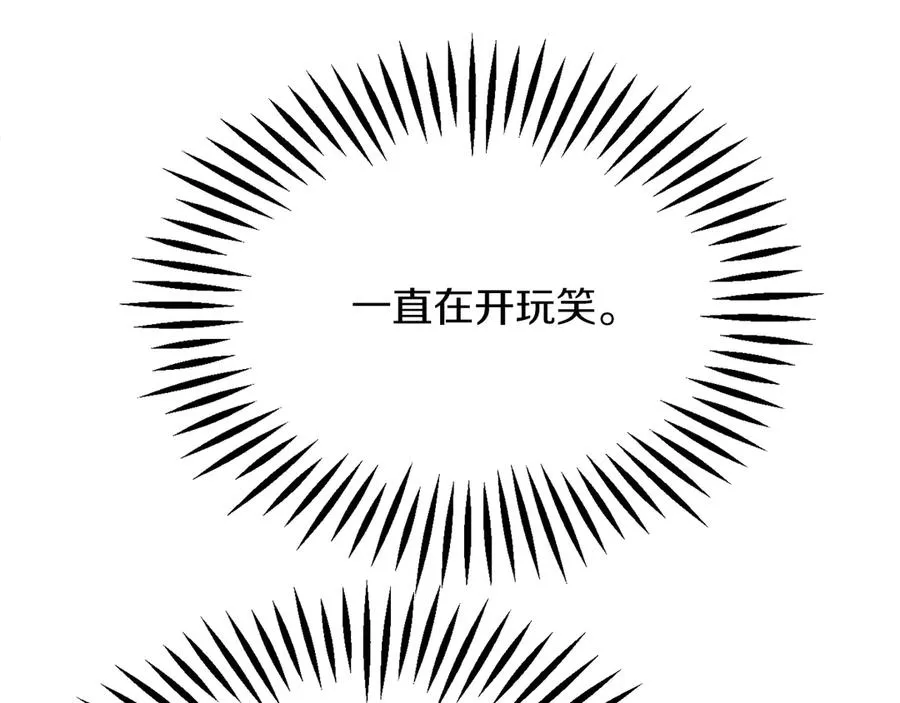 第二季第18话 一较高下15