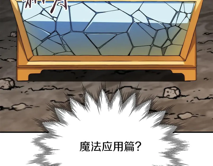 第二季第16话 全新力量243