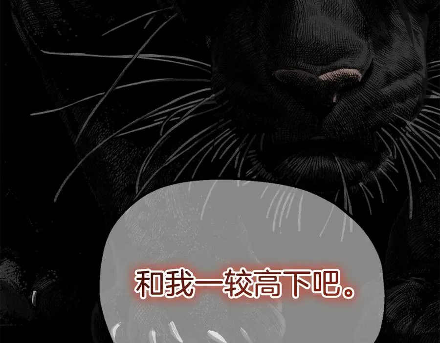 第二季第18话 一较高下39