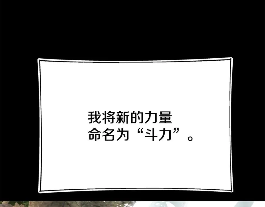 第二季第16话 全新力量133