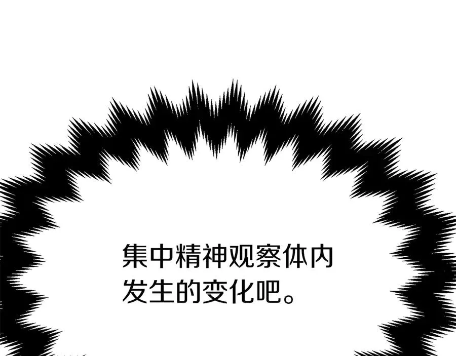 第二季第17话 突破30
