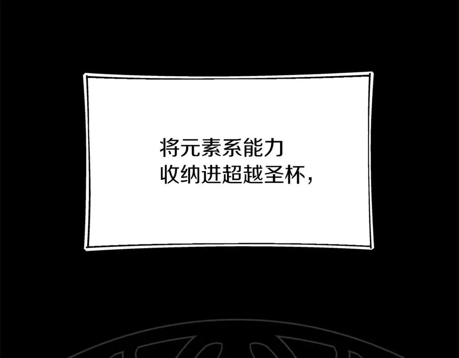 第二季第16话 全新力量165