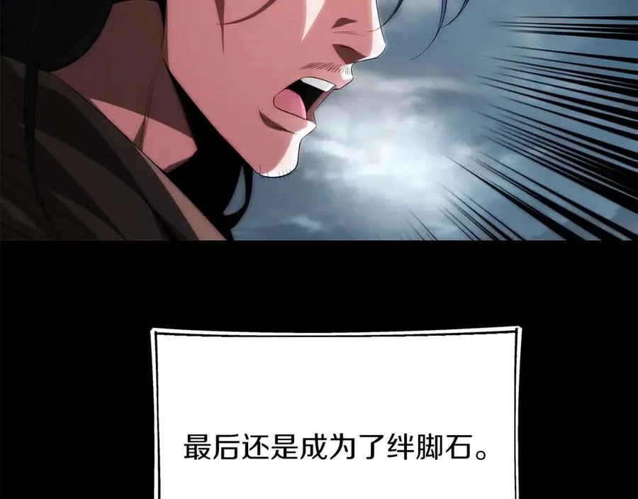 第二季第16话 全新力量175