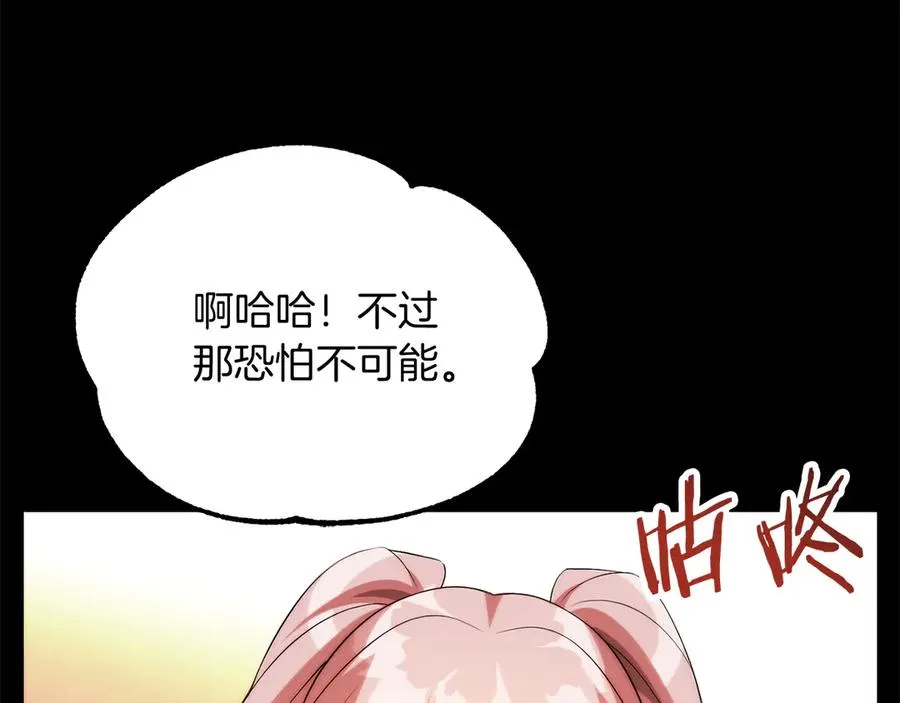 第二季第18话 一较高下119